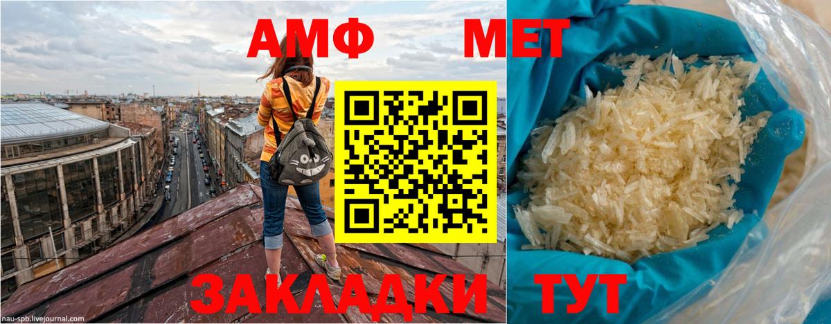 Амфетамин 98%  Вход с VPN  Подольск 