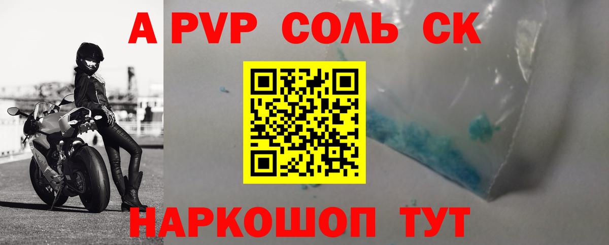 A PVP VHQ Подольск