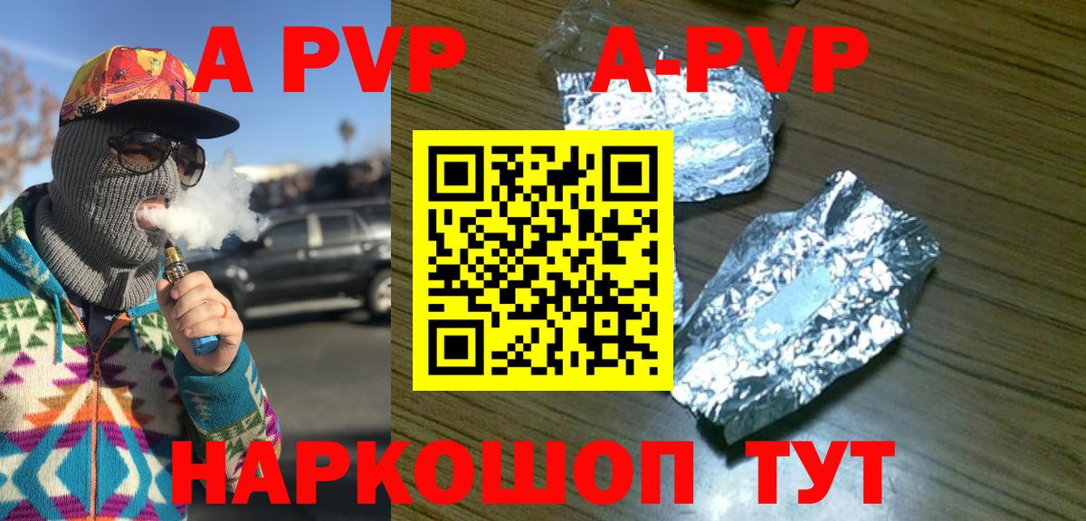 Alfa_PVP VHQ  Alpha PVP VHQ  Вход с VPN  Подольск 