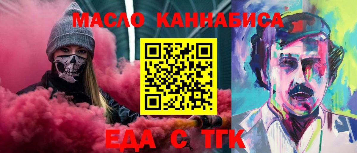 Печенье с ТГК марихуана  Вход с VPN  Подольск 