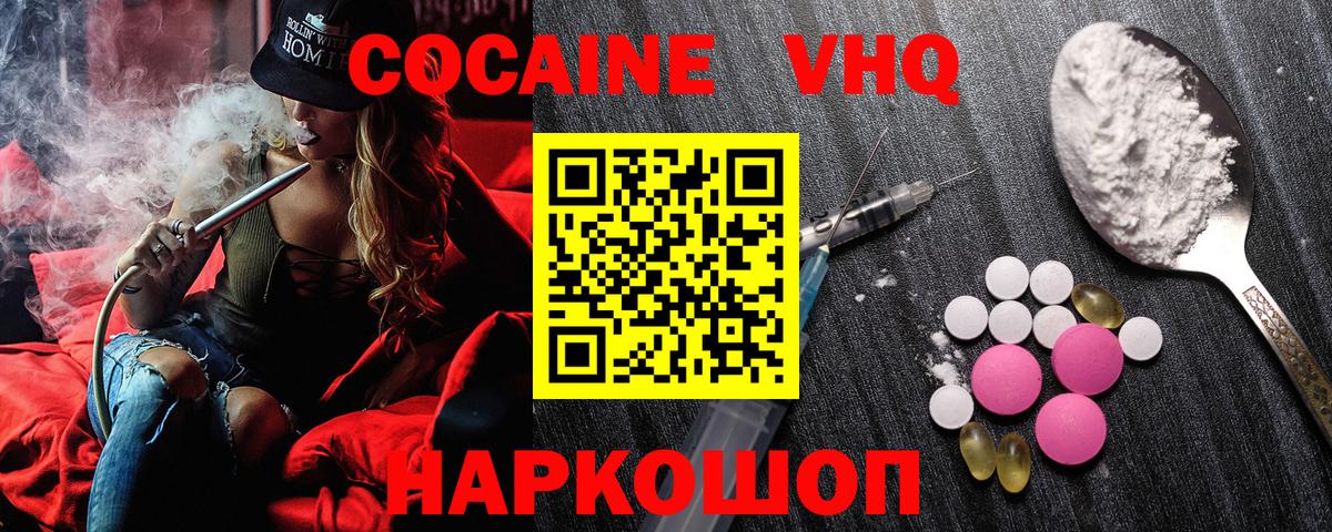 COCAIN 98% Подольск