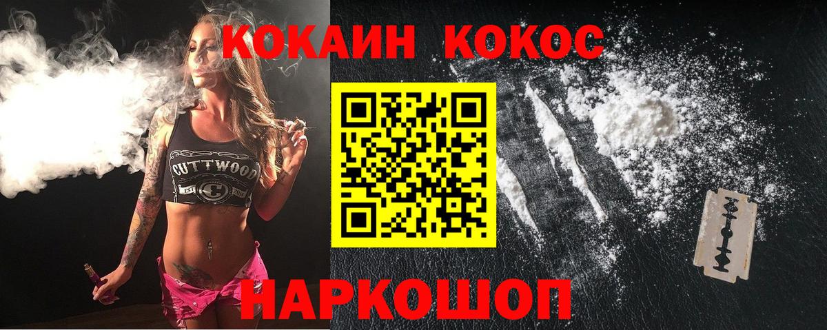 Cocaine 97%  Вход с VPN  COCAIN VHQ  Cocaine  Подольск 