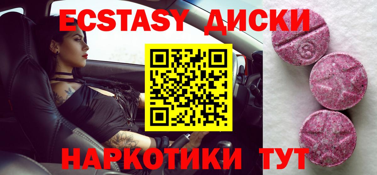 ЭКСТАЗИ  где найти наркотики  Вход с VPN  Подольск  Ecstasy VHQ 