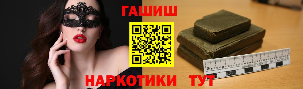 ГАШ гарик  Вход с VPN  Гашиш Изолятор  Подольск 