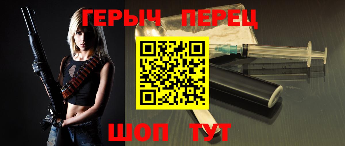 Подольск  ГЕРОИН афганец  Вход с VPN 
