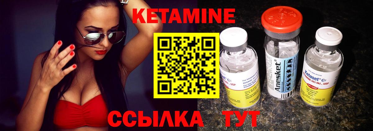 КЕТАМИН VHQ Подольск