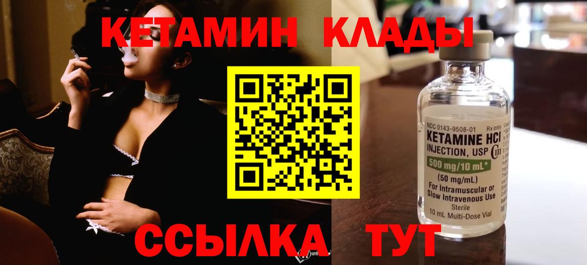 Подольск  Кетамин ketamine  Вход с VPN 