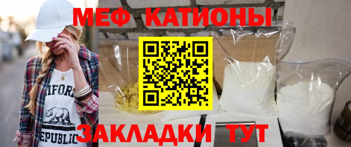 Меф VHQ  купить наркотики цена  МЕФ кристаллы  Меф  Подольск  Вход с VPN 