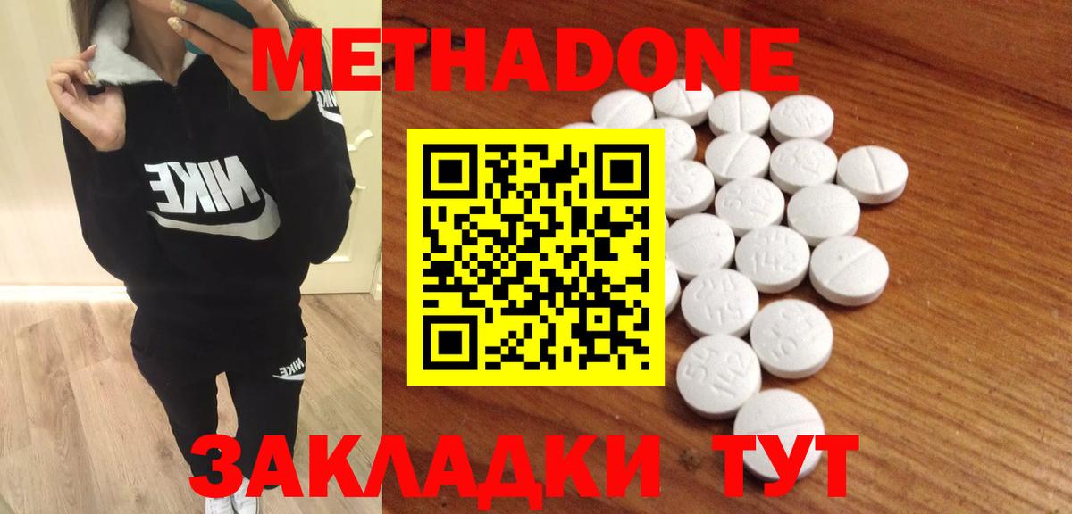 МЕТАДОН белоснежный  Вход с VPN  Подольск 