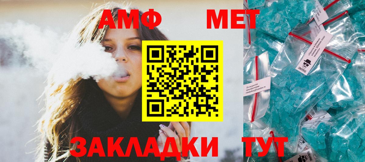 Метамфетамин Methamphetamine  Вход с VPN  Подольск  Первитин  Метамфетамин Methamphetamine 