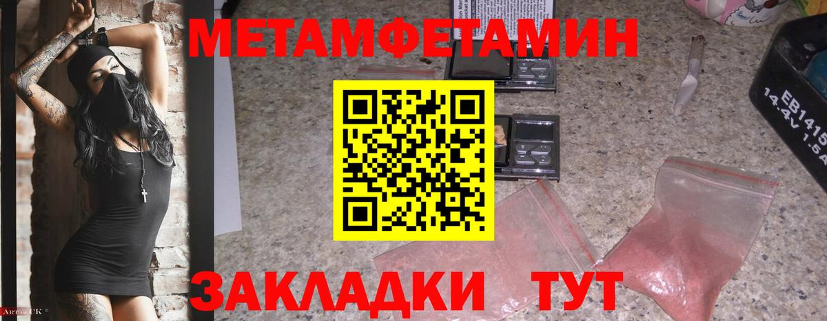 Первитин винт Подольск
