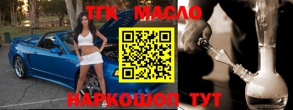 ТГК вейп с тгк  Вход с VPN  Подольск 